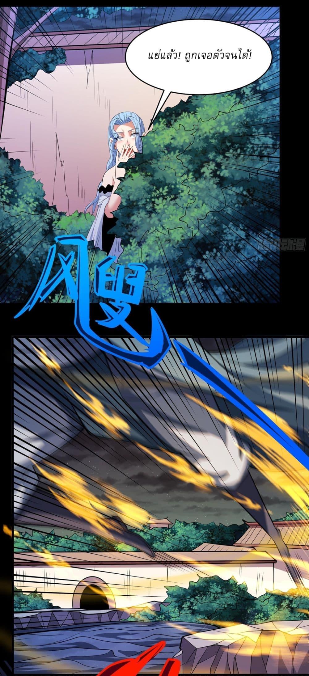 God of Martial Arts Chap 715 - Next Chap 716