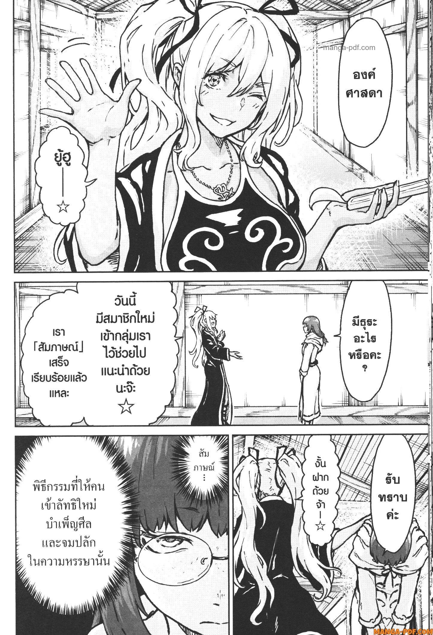 Kaminaki Sekai no Kamisama Katsudou – โลกนี้ โลกหน้า ข้าก็เป็นพระเจ้า Chap 13 - Next Chap 14