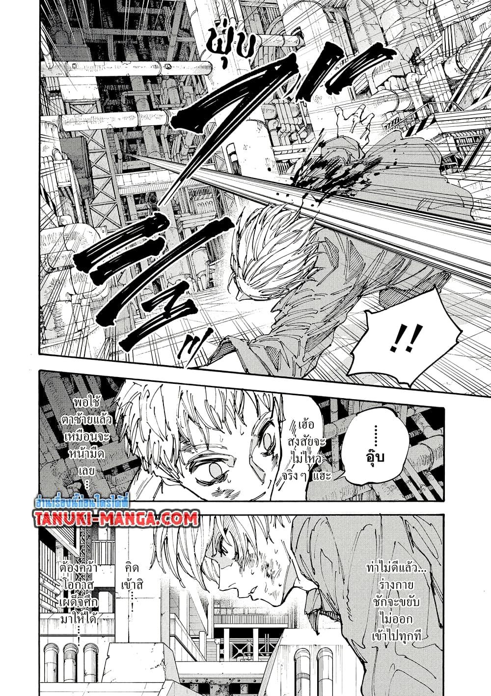 Sakamoto Days Chap 194 - Next Chap 195