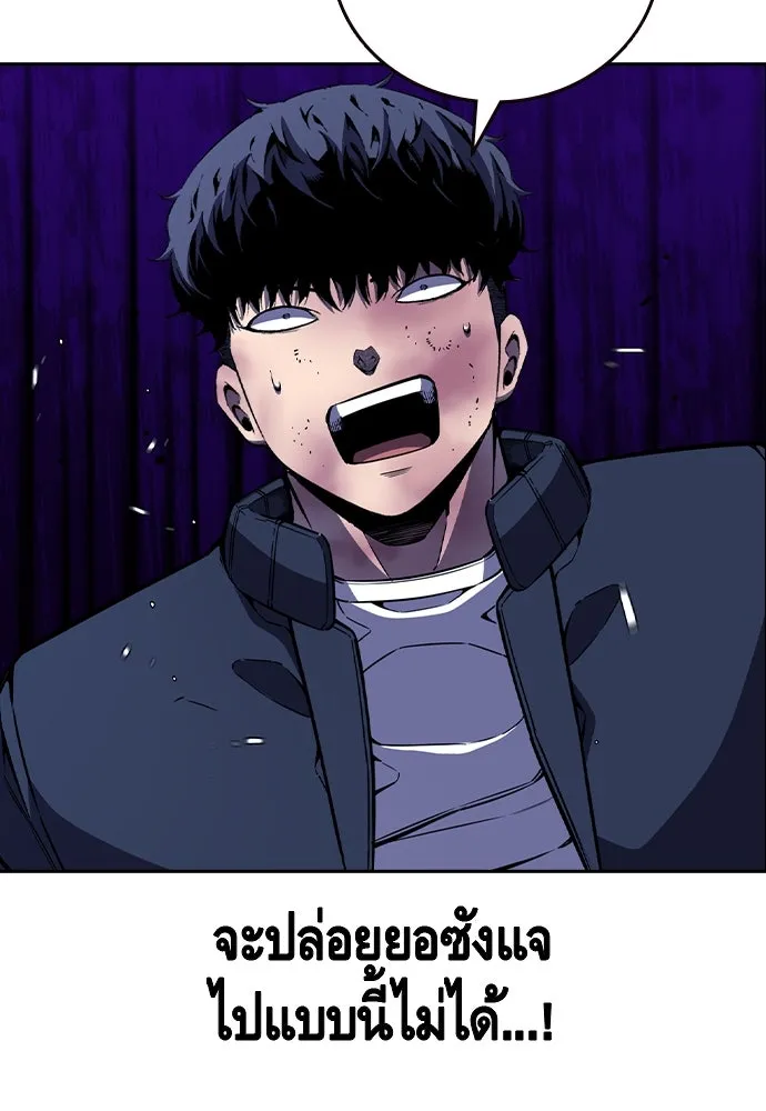 King Game Chap 108 - Next Chap 109