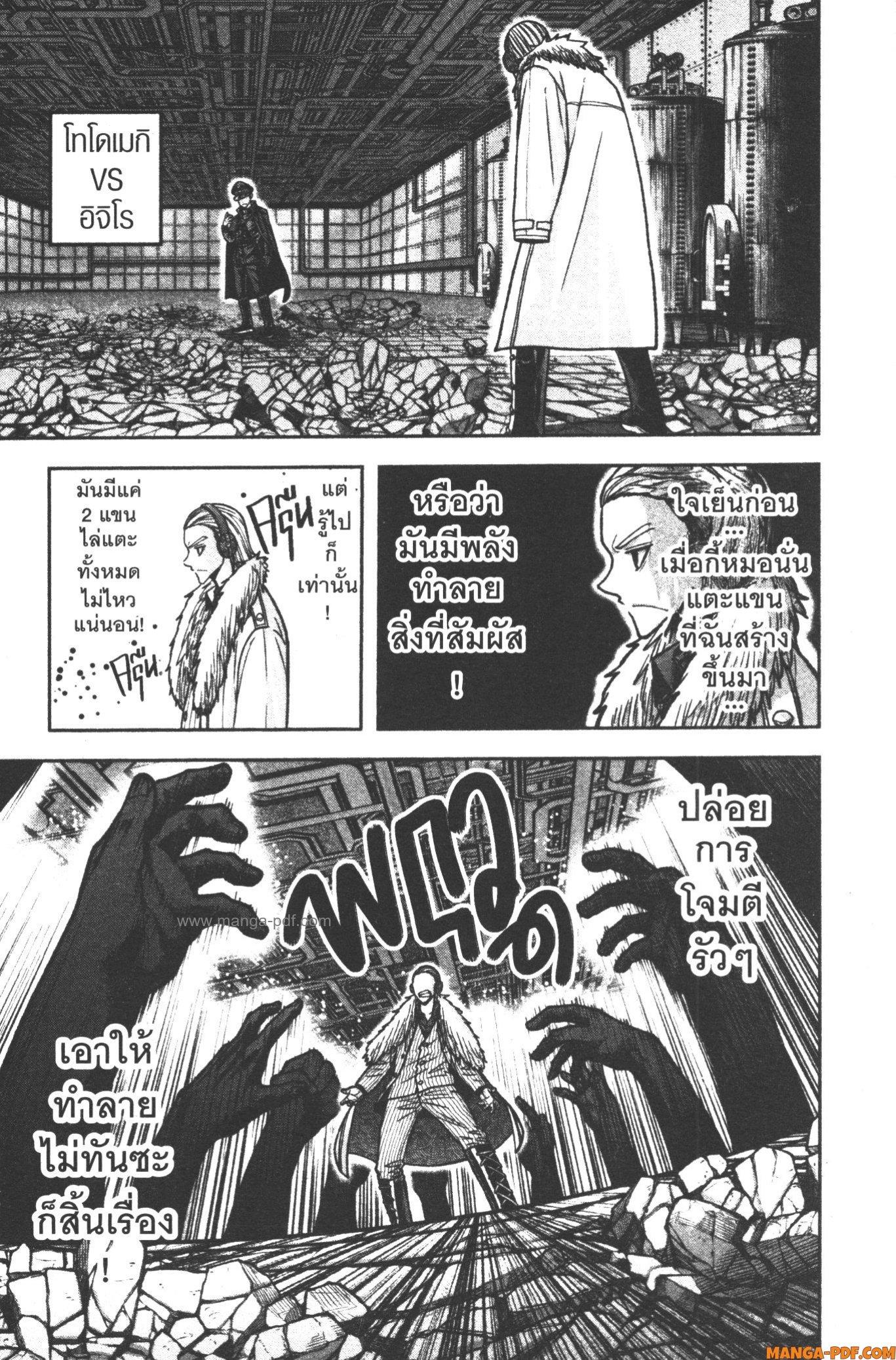 Tougen Anki Chap 111 - Next Chap 112