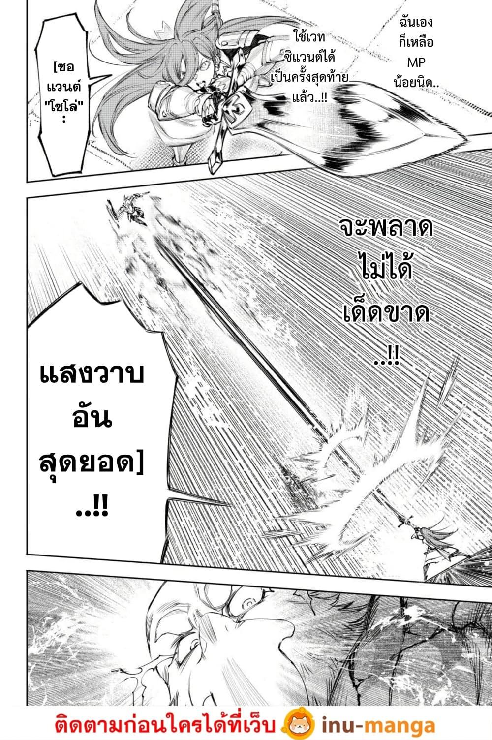 Shangri-La Frontier Chap 272 - Next Chap 273