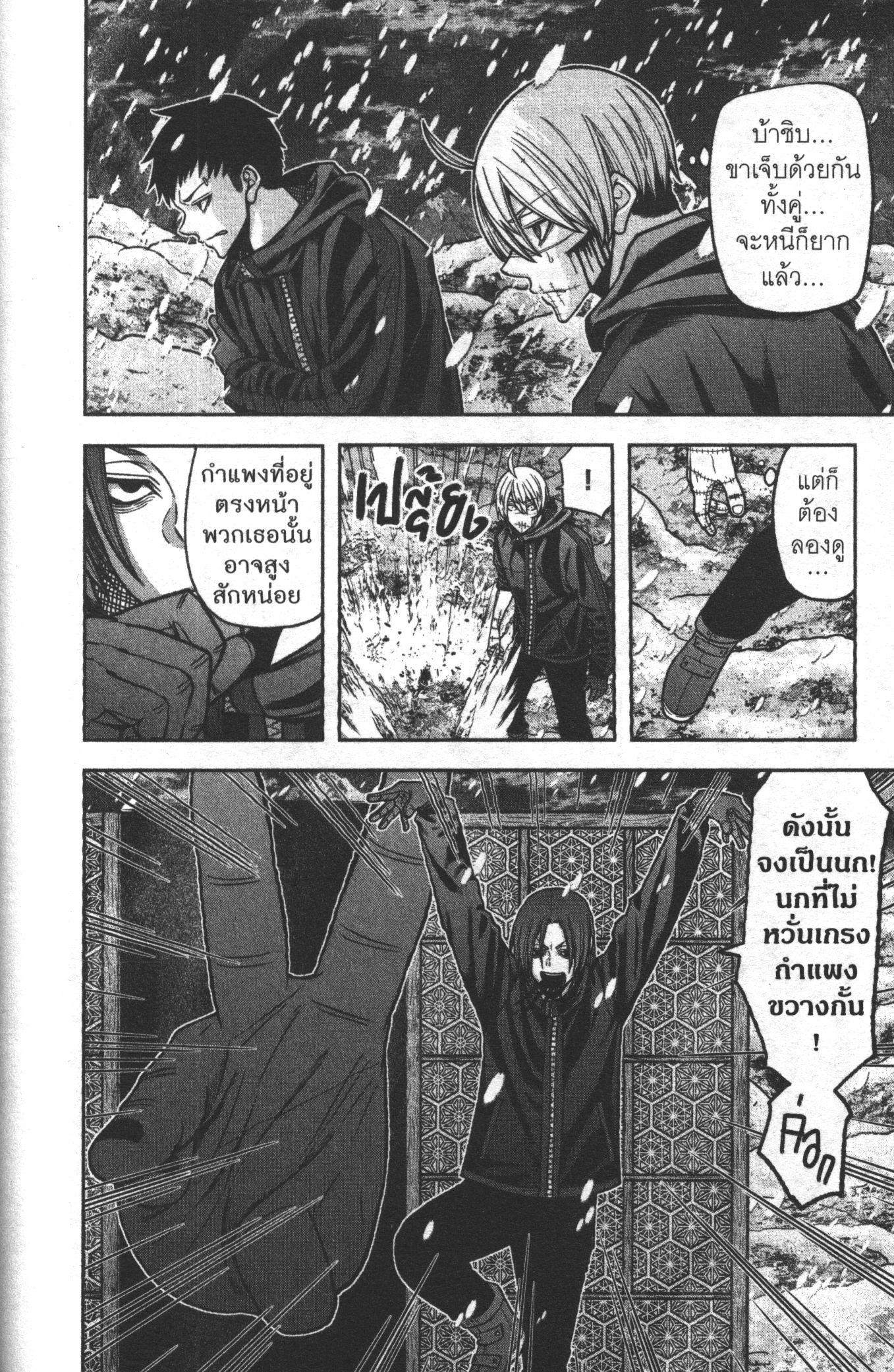 Tougen Anki Chap 87 - Next Chap 88