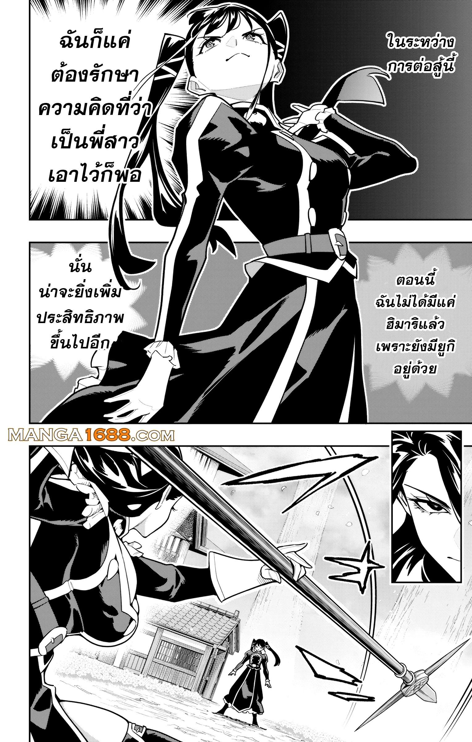 Mato Seihei no Slave สุดยอดทาสแห่งหน่วยพิฆาตมาร Chap 167 - Next Chap 168
