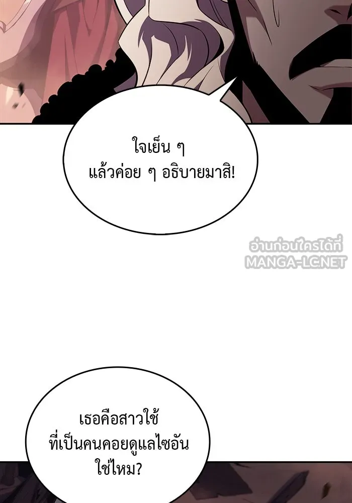 The Regressed Son of a Duke is an Assassin – ลูกชายคนเล็กของดยุกคือมือสังหาร Chap 10 - Next Chap 11