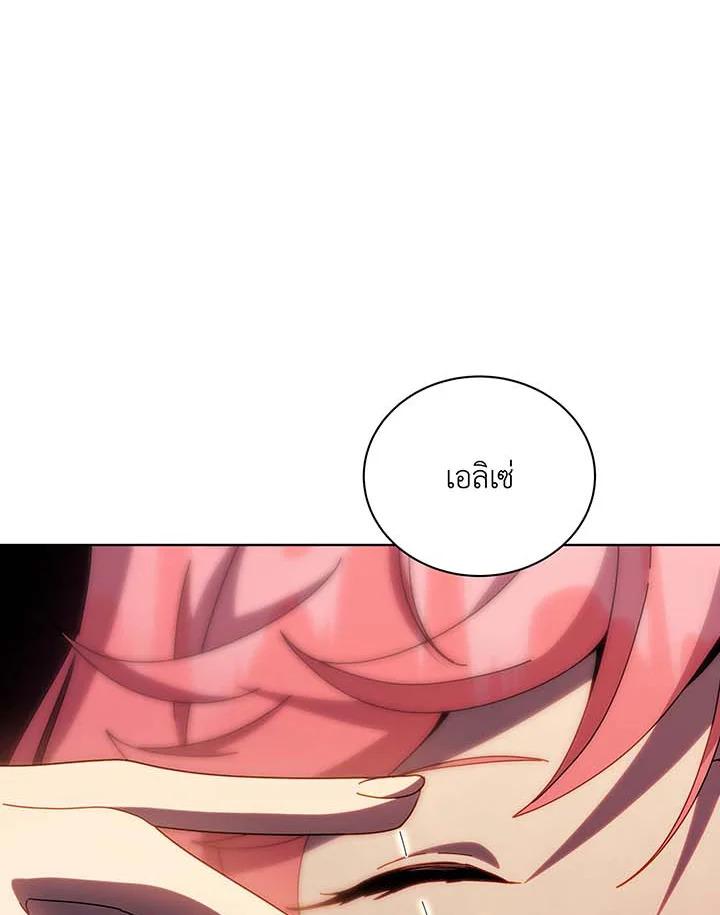 Necromancer Academy's Genius Summoner Chap 145 - Next Chap 146