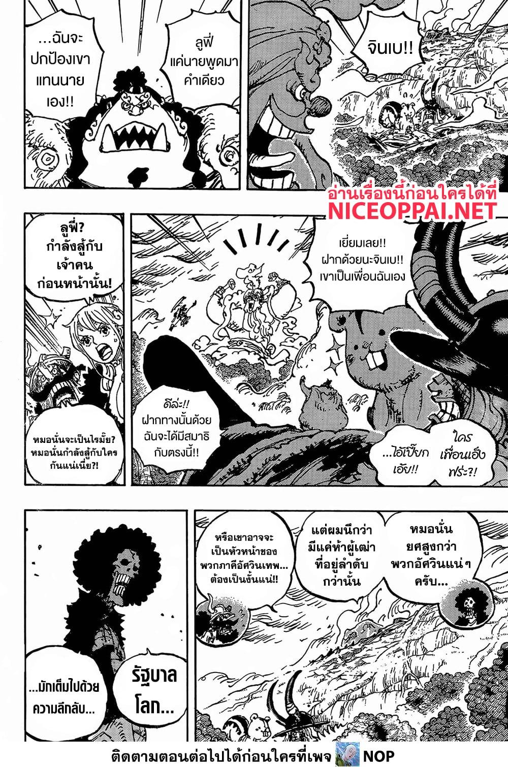 วันพีซ Chap 1188 - Next Chap 1189
