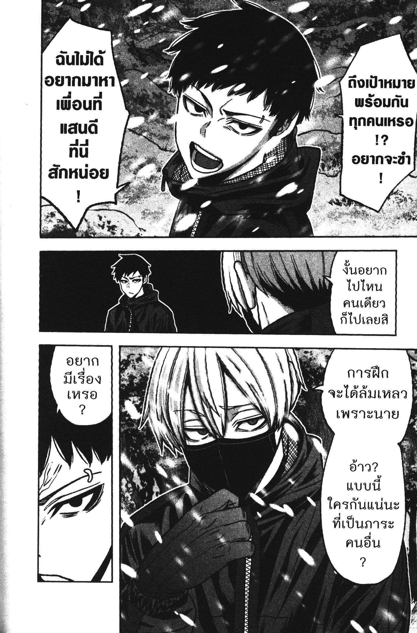 Tougen Anki Chap 78 - Next Chap 79