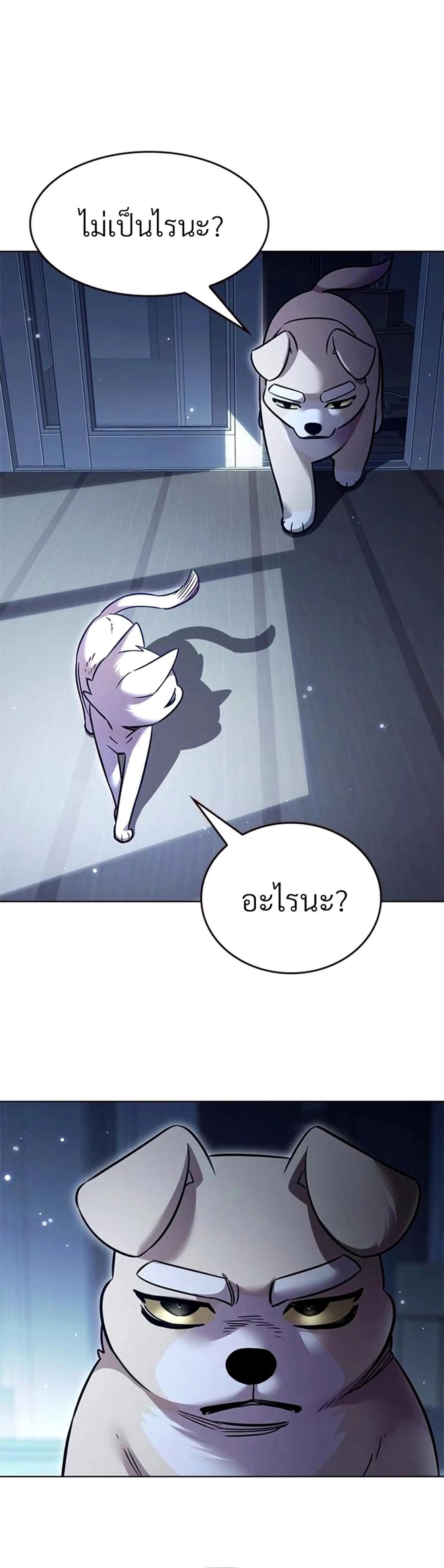 Eleceed Chap 358 - Next Chap 359