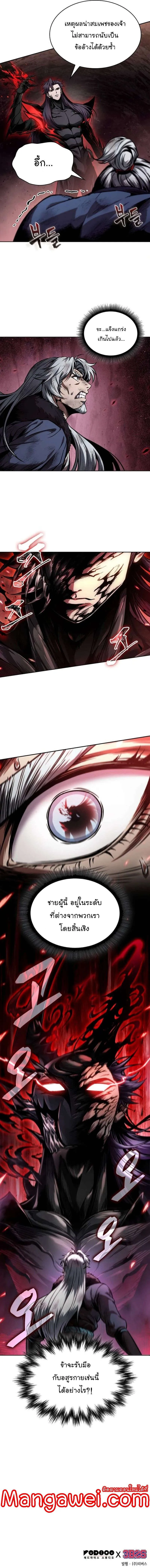 Nano Machine Chap 265 - Next Chap 266