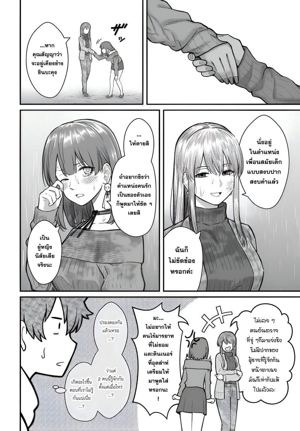 Dame Ningen no Itoshikata Chap 16.2 - Next Chap 17.2