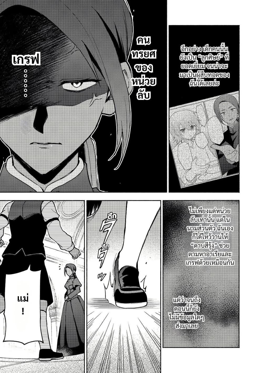 Otome Game no Heroine de Saikyou Survival @COMIC Chap 31 - Next Chap 32