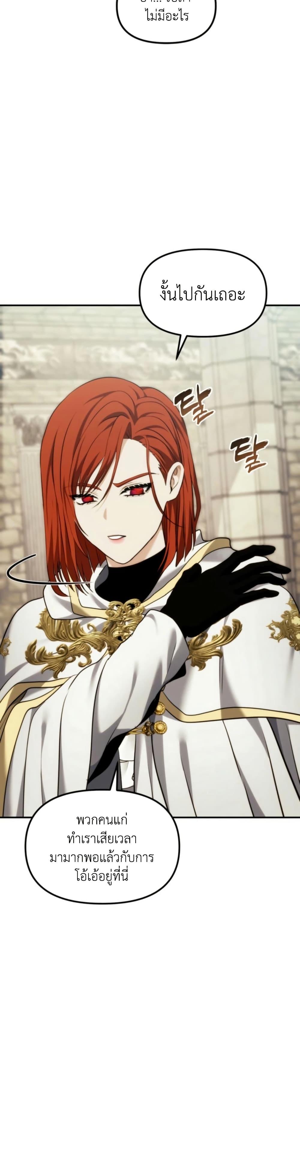 Ranker Who Lives A Second Time Chap 199 - Next Chap 200