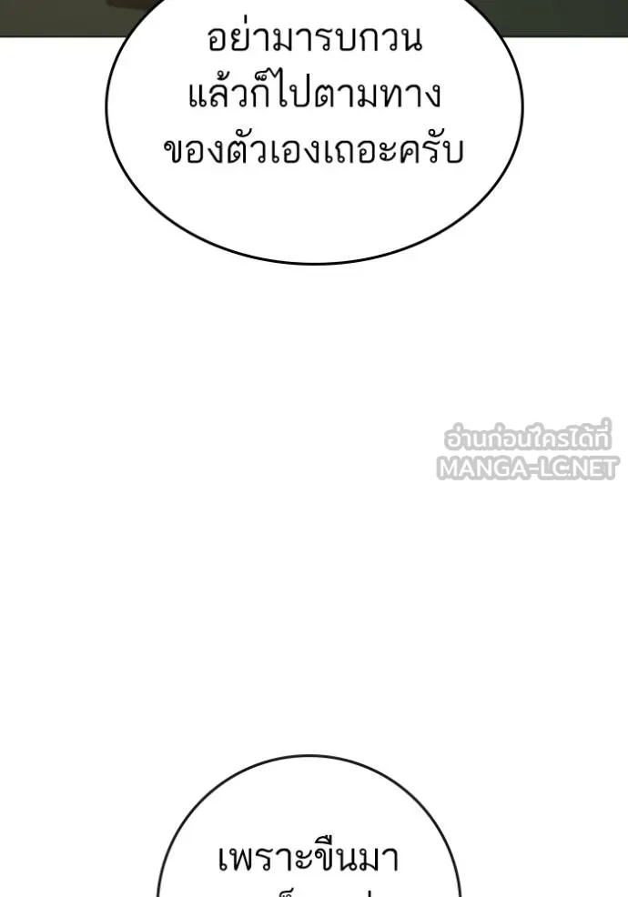 Reality Quest Chap 142 - Next Chap 143