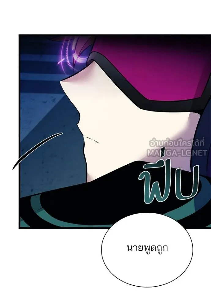 Villain To Kill Chap 166 - Next Chap 167