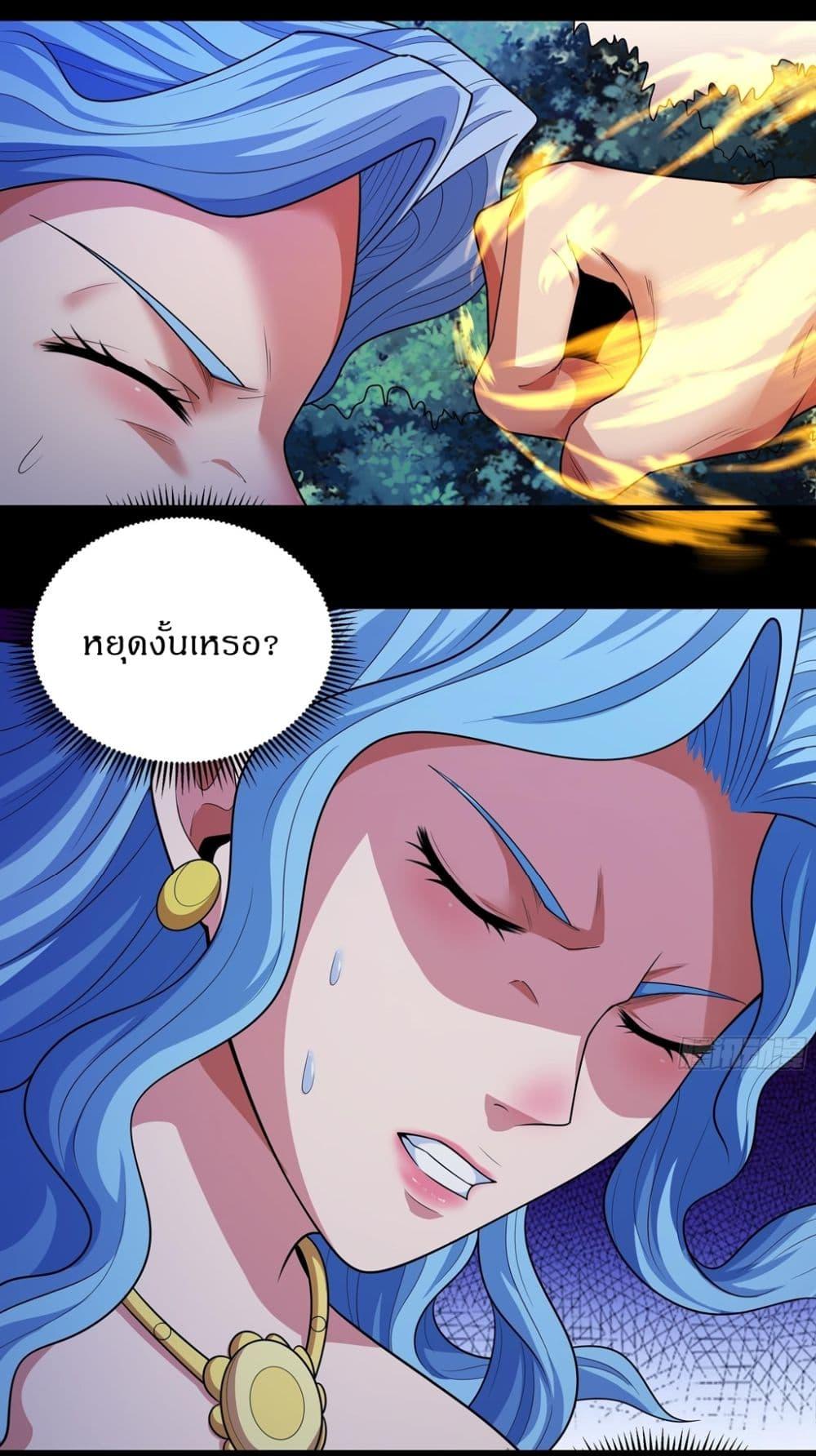 God of Martial Arts Chap 715 - Next Chap 716