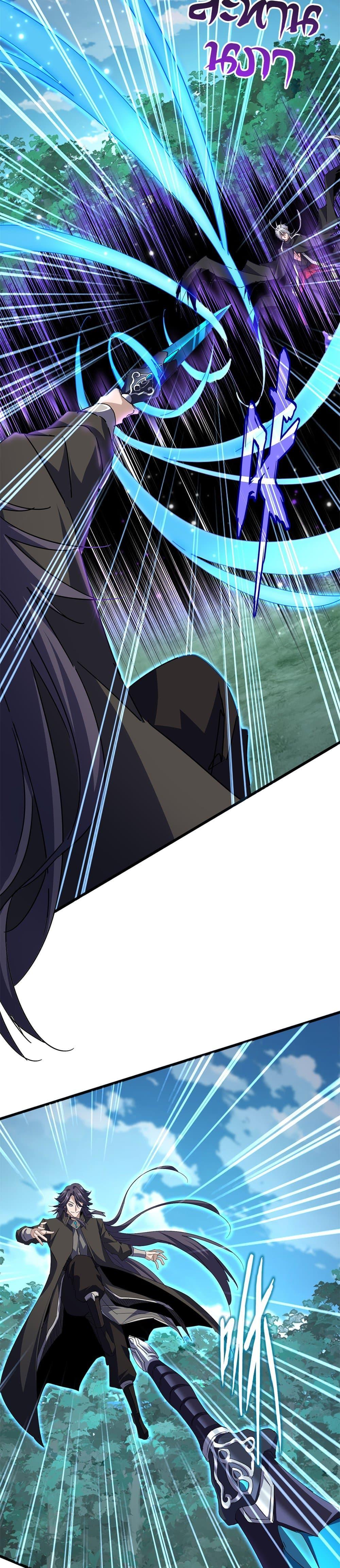 Magic Emperor Chap 699 - Next Chap 700