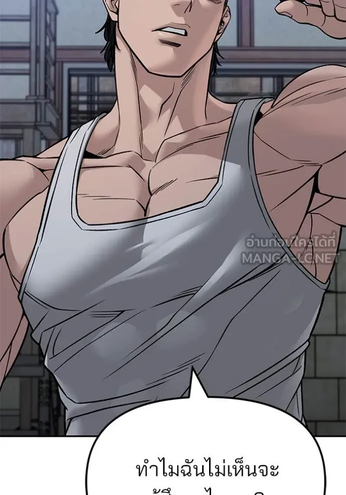 The Bully in Charge Chap 153 - Next Chap 154