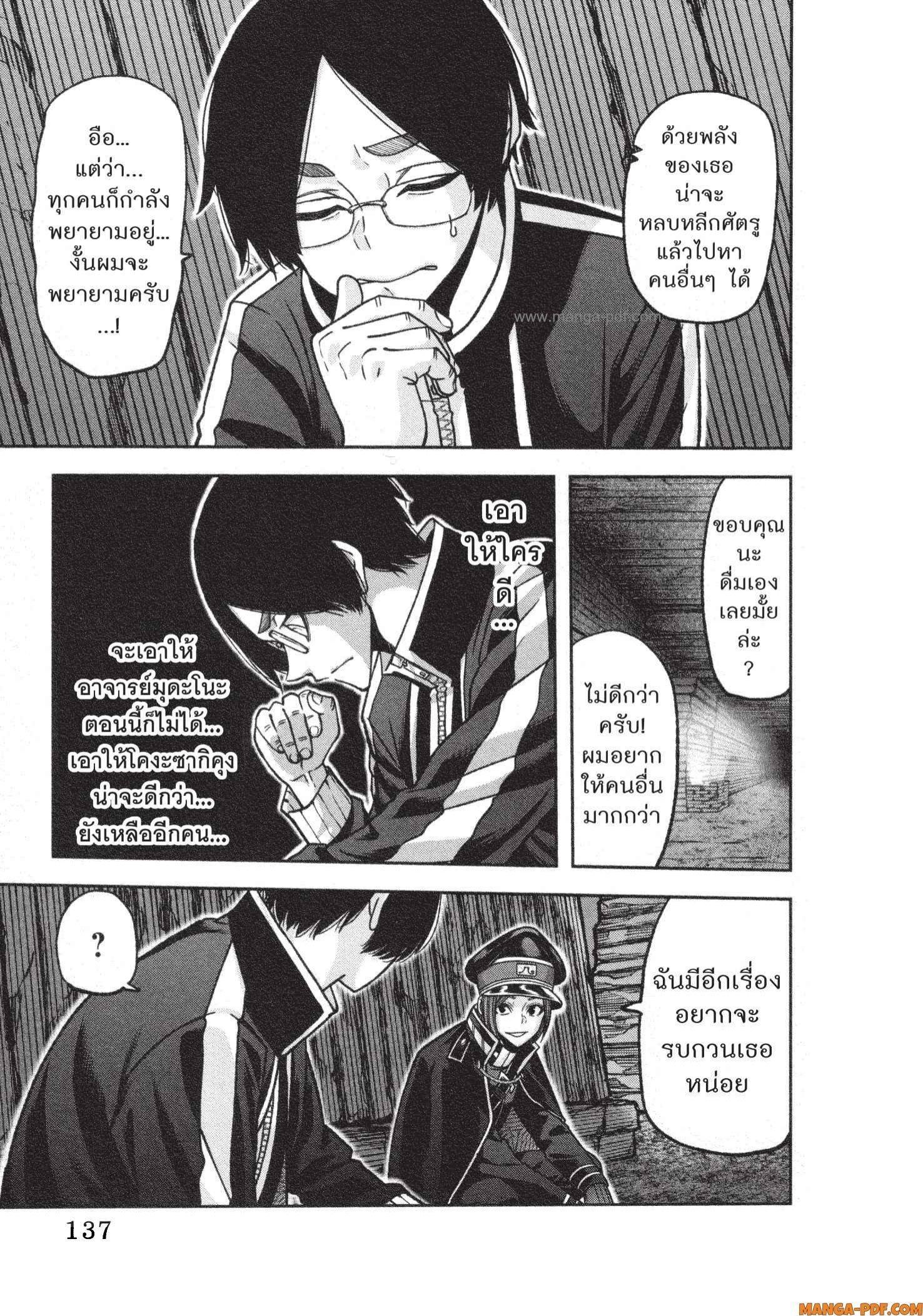 Tougen Anki Chap 121 - Next Chap 122