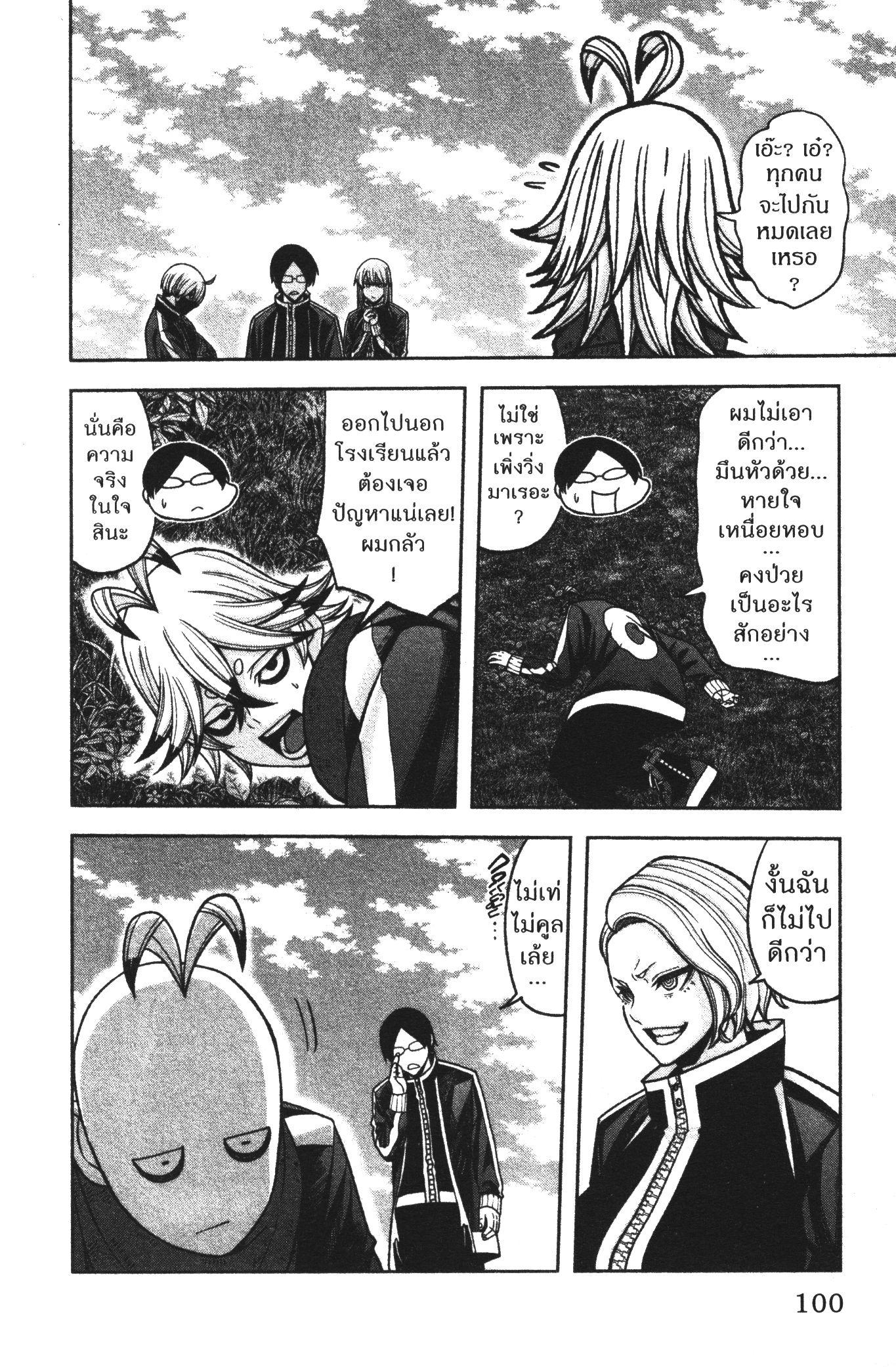 Tougen Anki Chap 92 - Next Chap 93