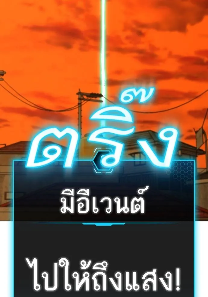 Reality Quest Chap 148 - Next Chap 149