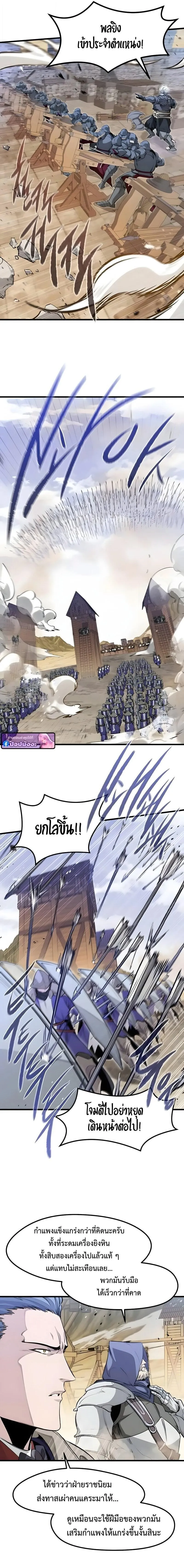 The Regressed Mercenary’s Machinations Chap 74 - Next Chap 75