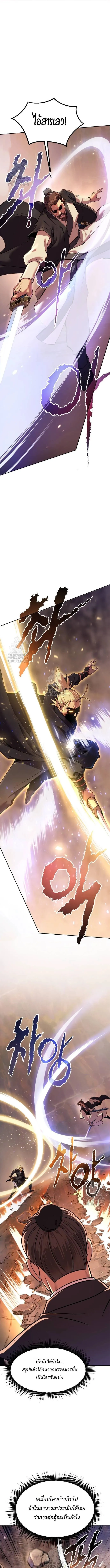 Chronicles of the Demon Faction Chap 128 - Next Chap 129