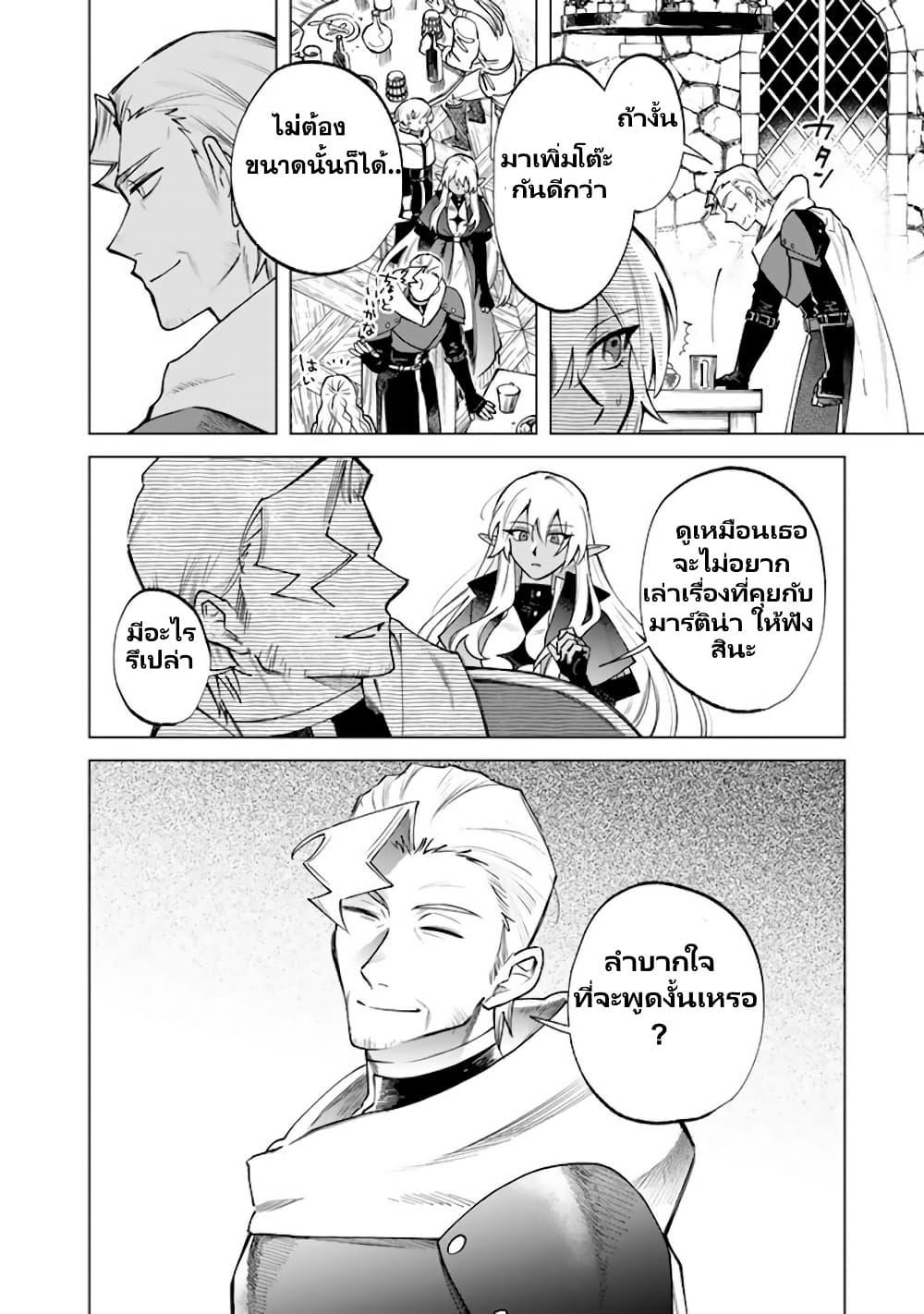 Watashi no Kokoro wa Oji-san de Aru Chap 19 - Next Chap 20