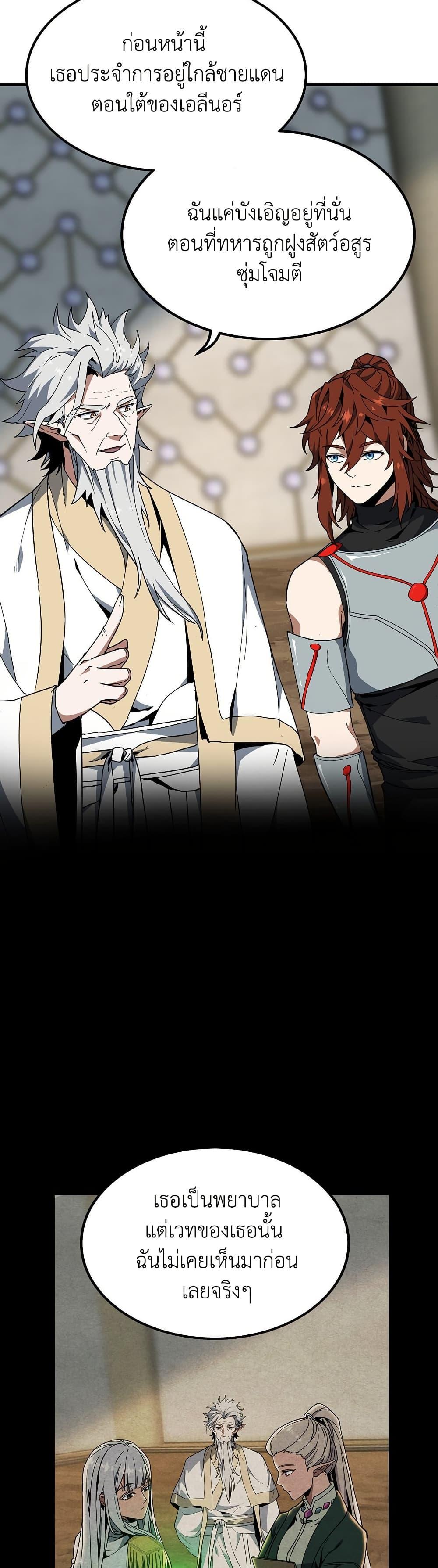 The Beginning After The End Chap 214 - Next Chap 215