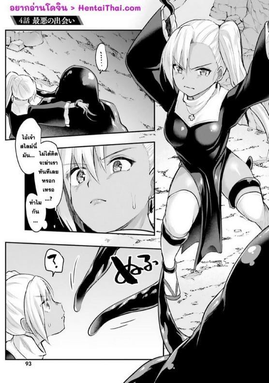 Inbi na Doukutsu no Sono Oku de Chap 4 - Next Chap 5