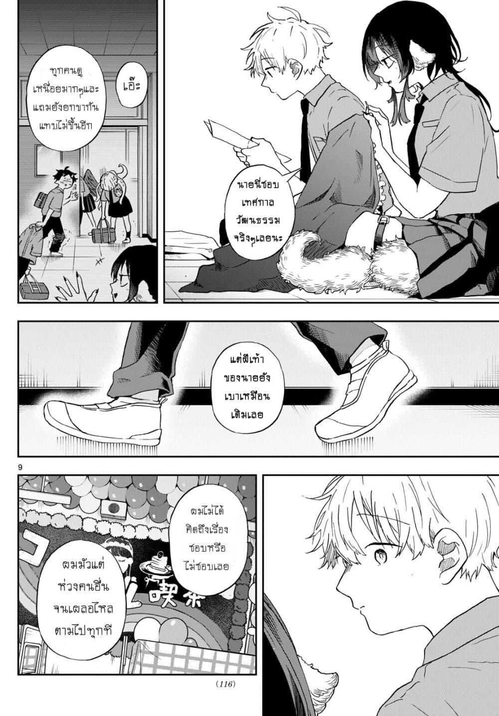 Ogami Tsumiki to Kinichijou. Chap 29 - Next Chap 30