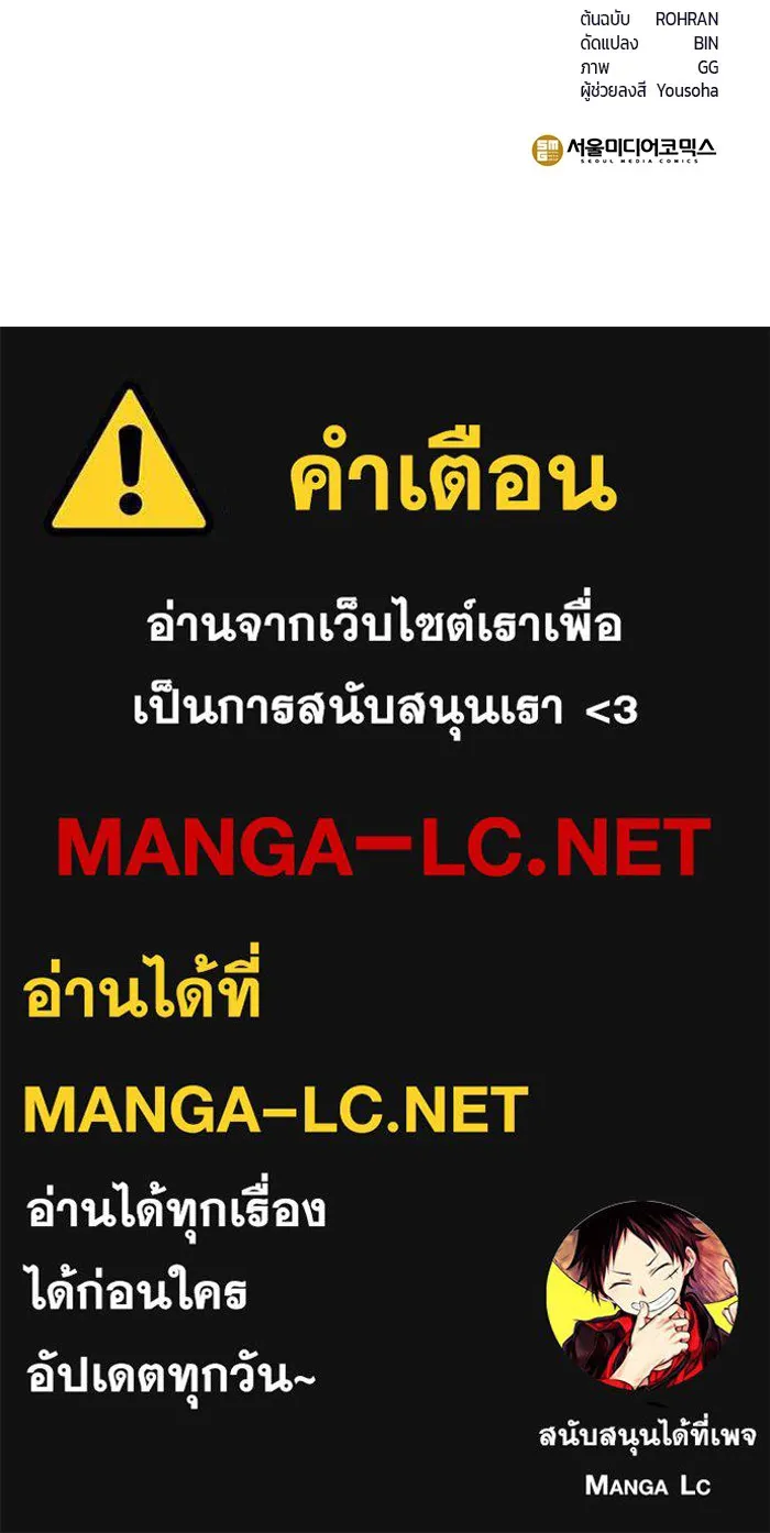 The Academy Is Doomed Chap 36 - Next Chap 37