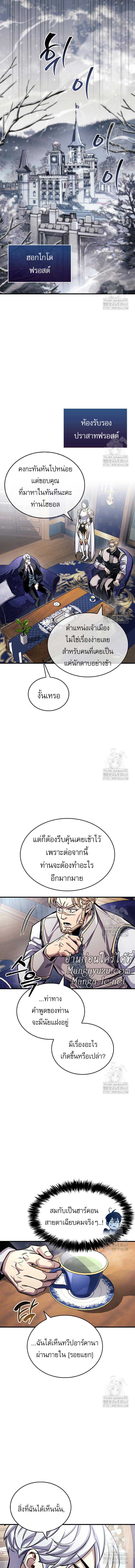 The Player Hides His Past Chap 59 - Next Chap 60