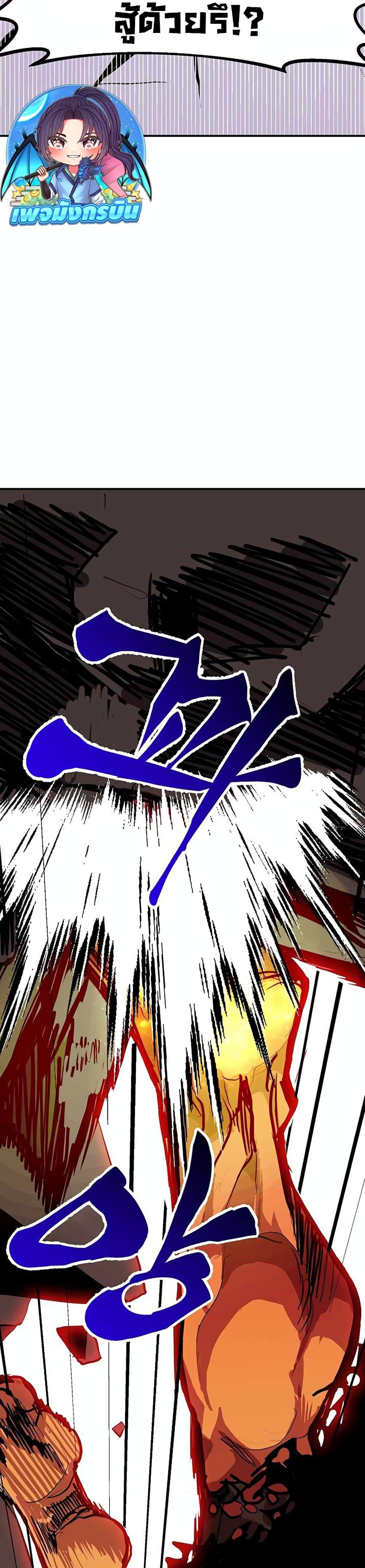 Worthless Regression Chap 69 - Next Chap 70