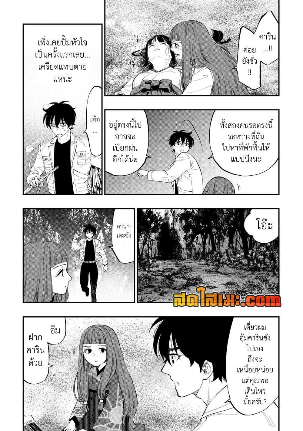 The New Gate Chap 100 - Next Chap 101