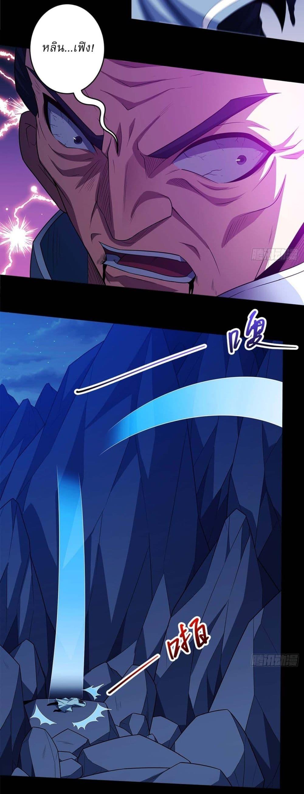 God of Martial Arts Chap 697 - Next Chap 698