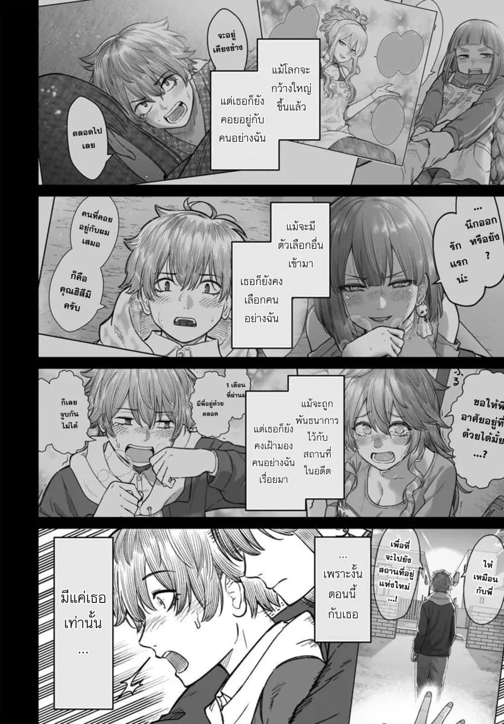 Dame Ningen no Itoshikata Chap 29.2 - Next Chap 30.2