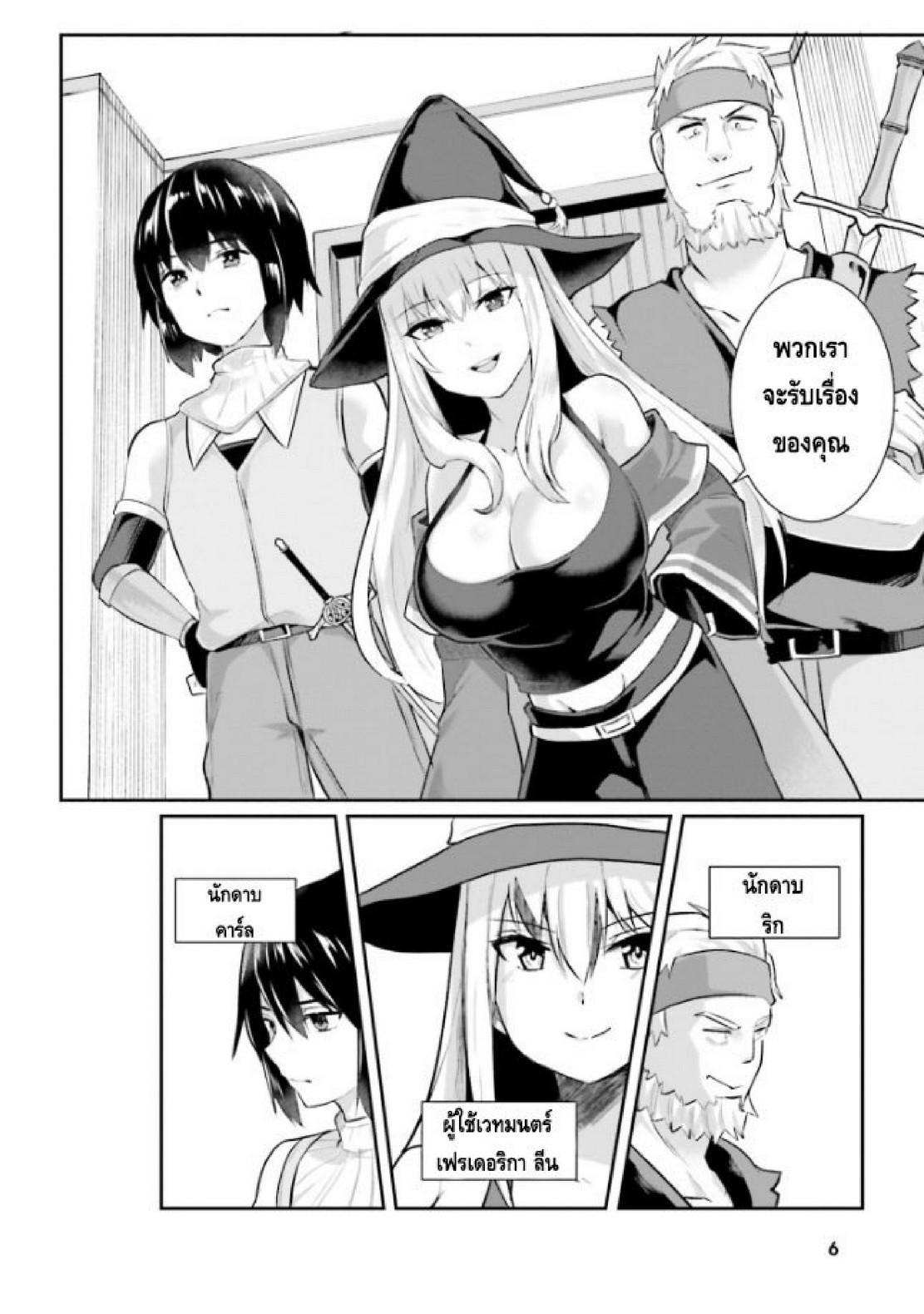 Inbi na Doukutsu no Sono Oku de Chap 1 - Next Chap 2