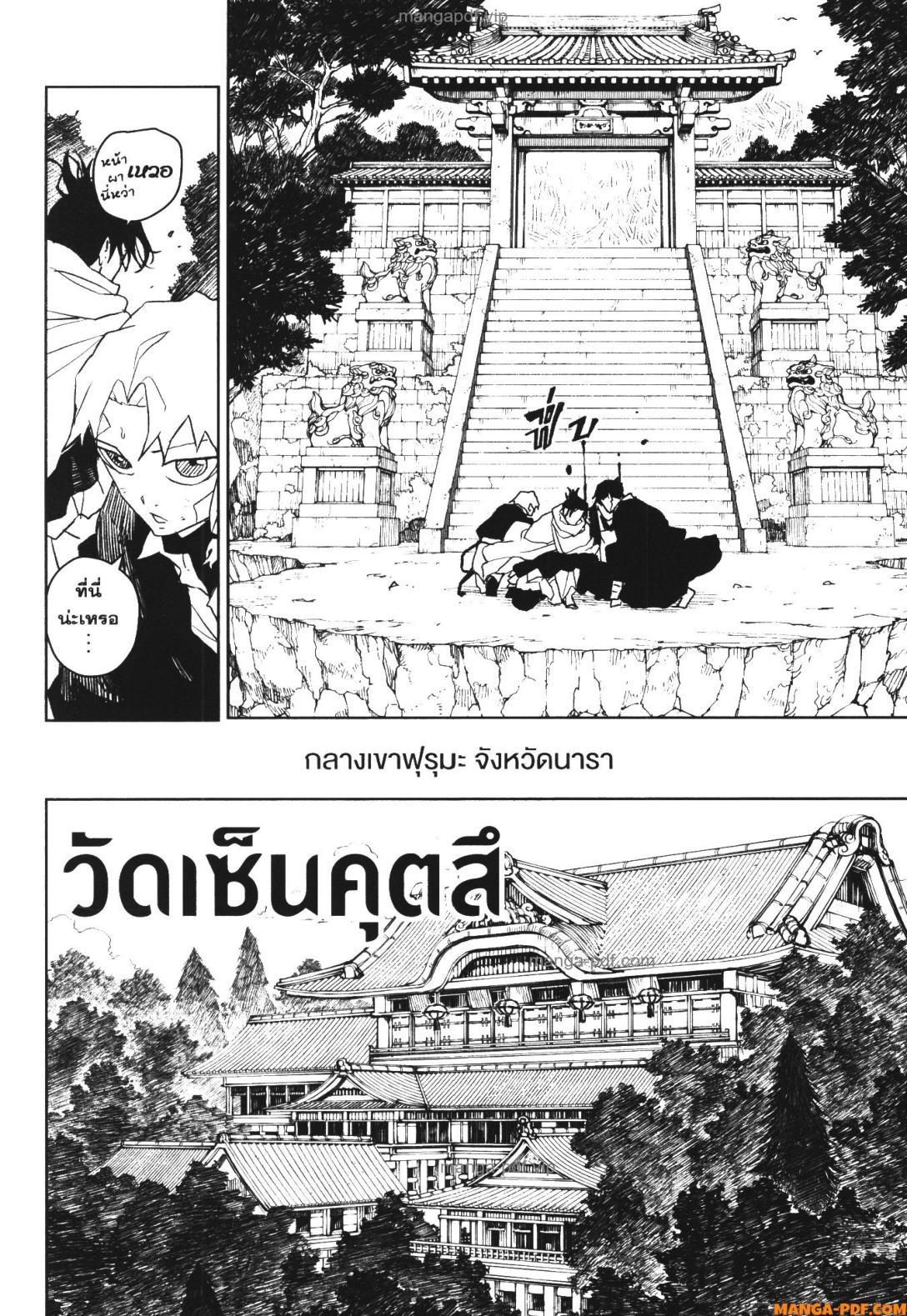 Kagurabachi Chap 50 - Next Chap 51
