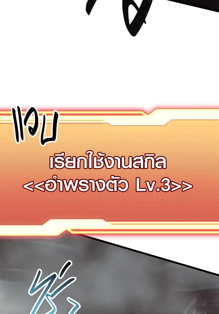 I Obtained a Mythic Item – พลิกชะตาคว้าไอเทมระดับเทพ Chap 86 - Next Chap 87