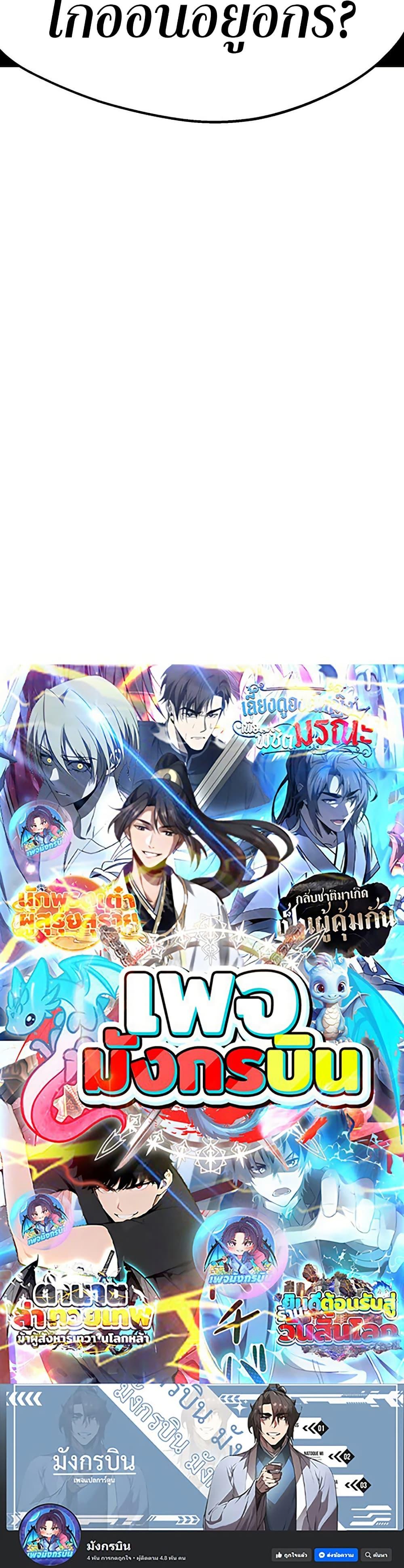 Worthless Regression Chap 86 - Next Chap 87