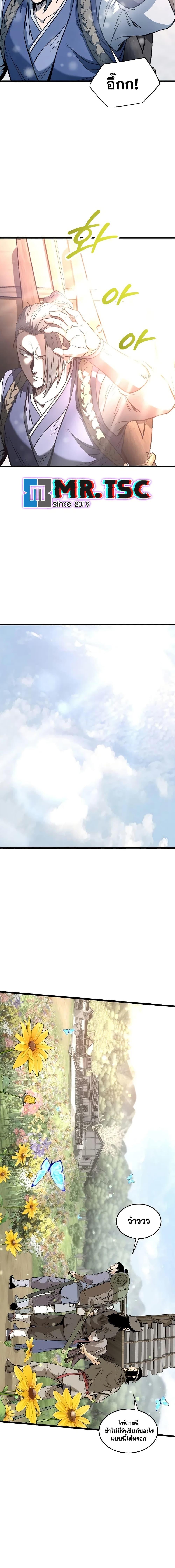 Murim Login Chap 225 - Next Chap 226