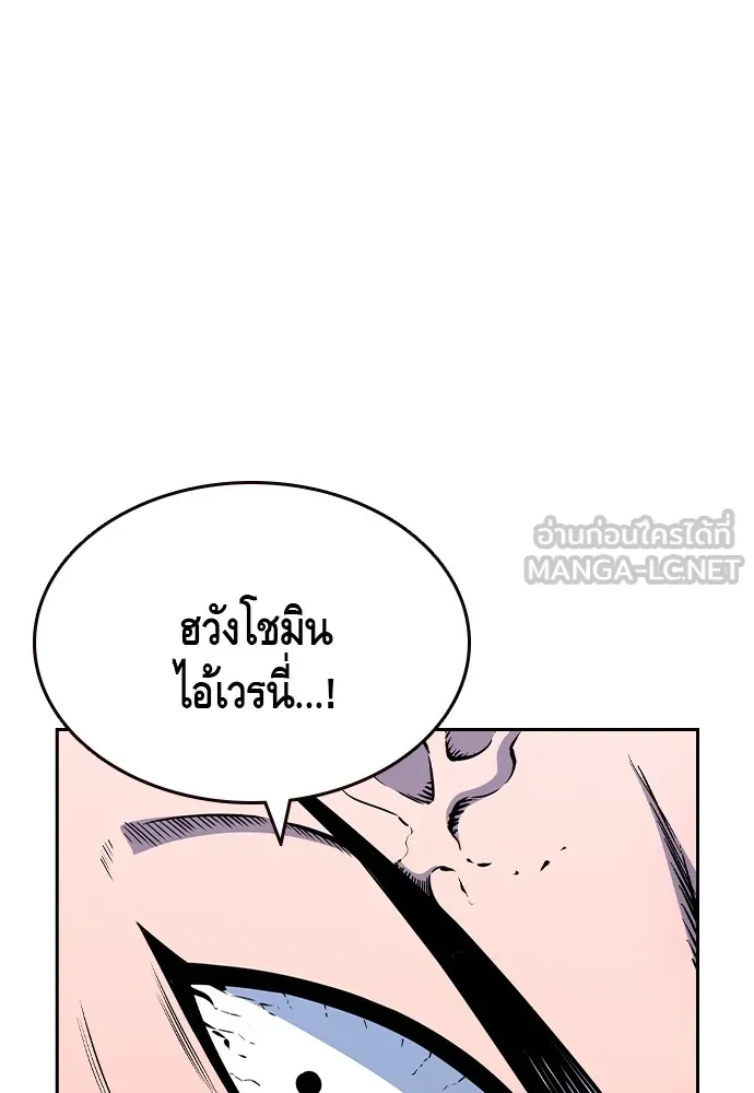 King Game Chap 107 - Next Chap 108