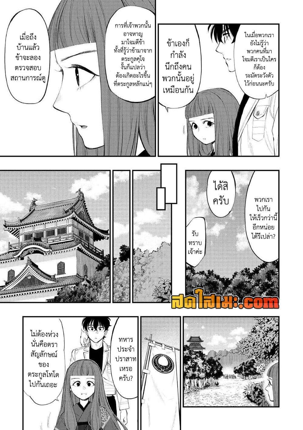 The New Gate Chap 105 - Next Chap 106