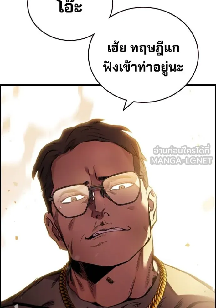 The Great War Chap 32 - Next Chap 33