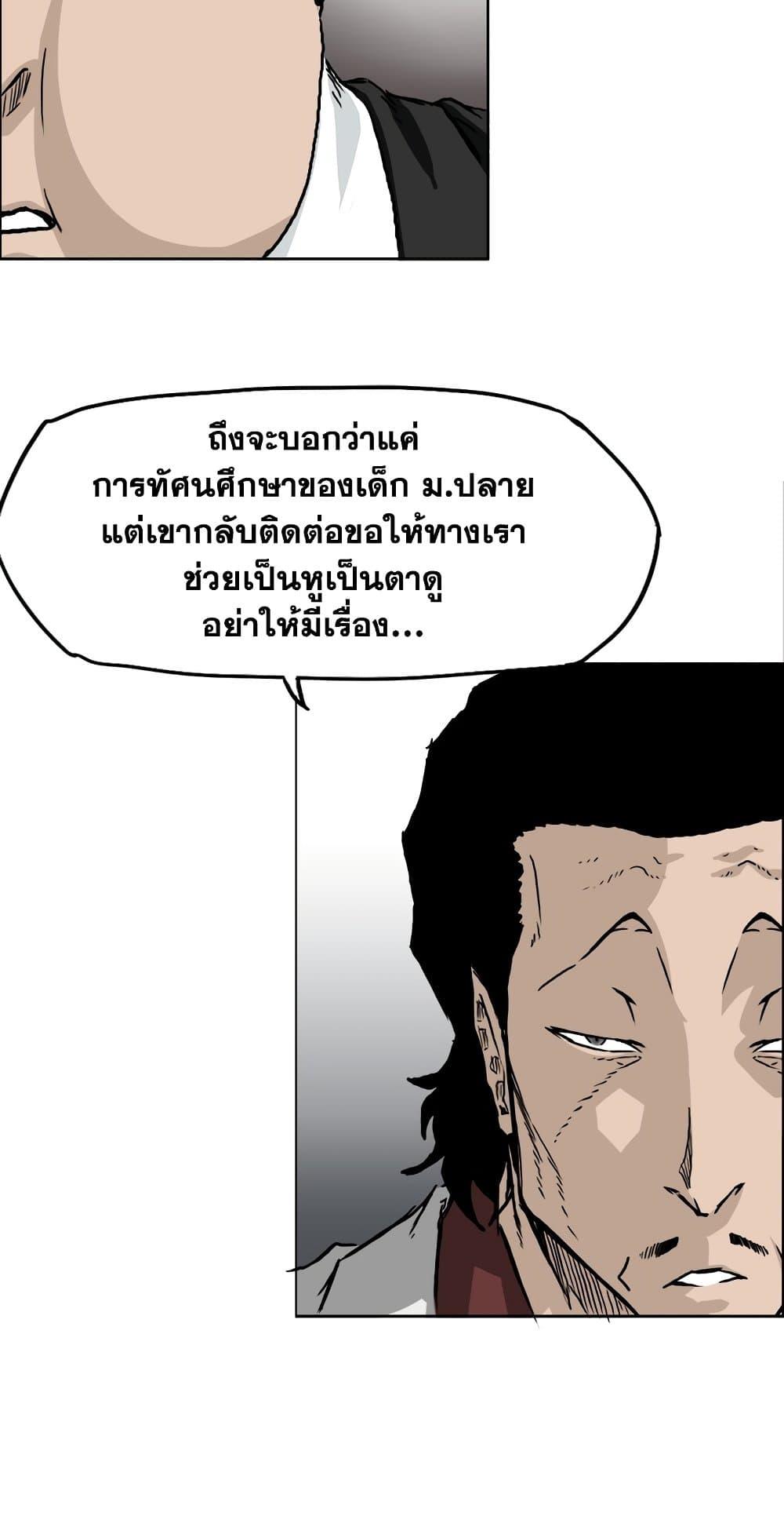 Boss in School Chap 36 - Next Chap 37