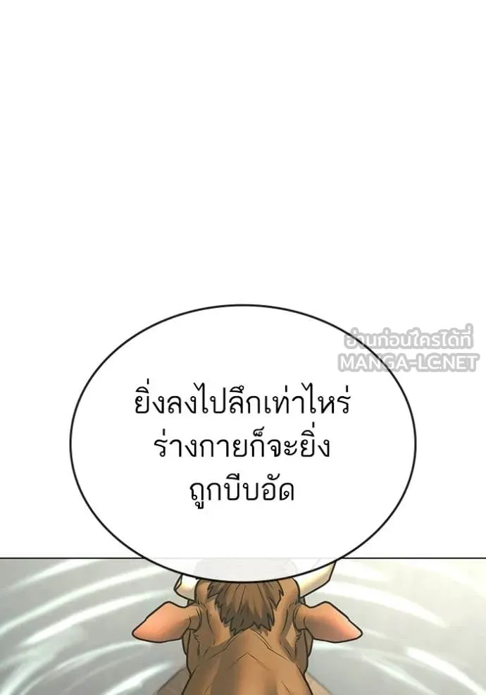 Reality Quest Chap 170 - Next Chap 171