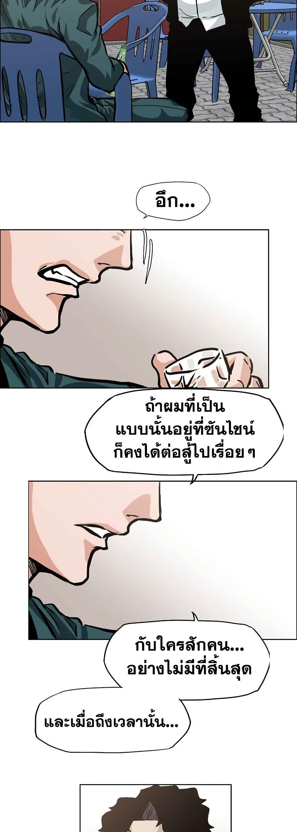 Boss in School Chap 125 - Next Chap 126
