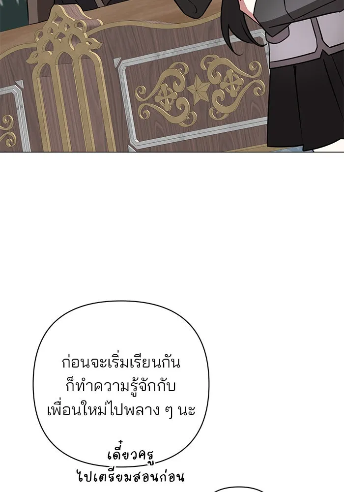 The Academy Is Doomed Chap 45 - Next Chap 46