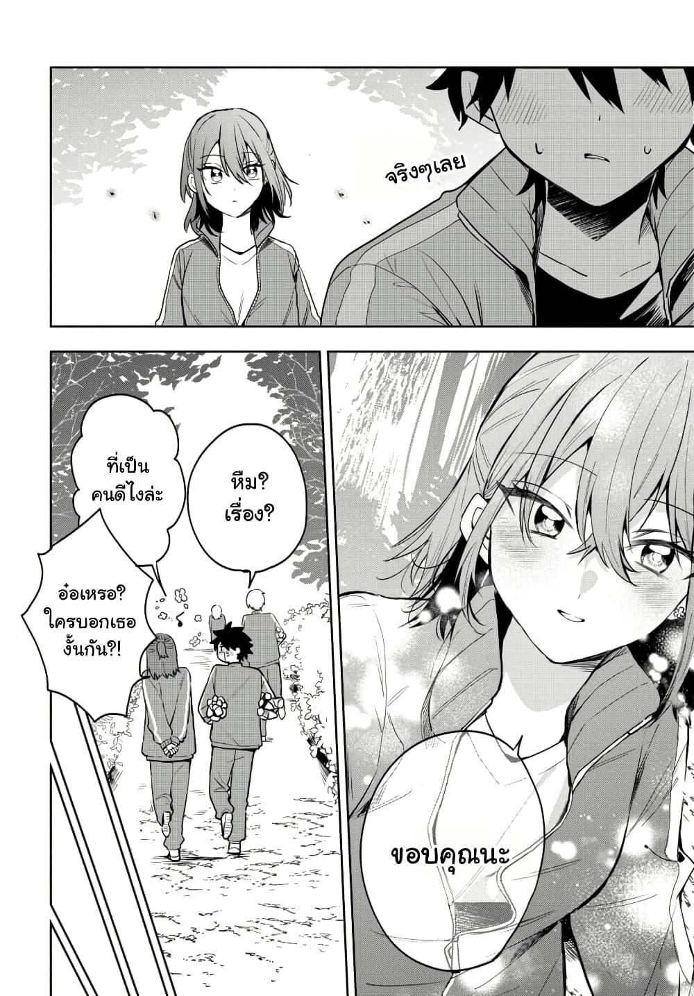 Osoraku Kanojo wa Ore no Aniki wo Neratteru Chap 5 - Next Chap 6